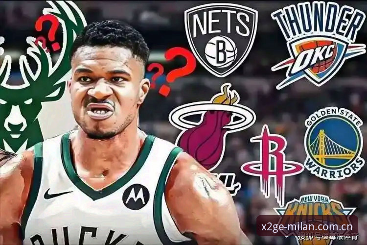 字母哥下家转向迈阿密？NBA交易市场再爆惊天变动